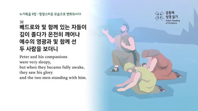 매일 성경 묵상 누가복음 8장 씨뿌리는 자_7