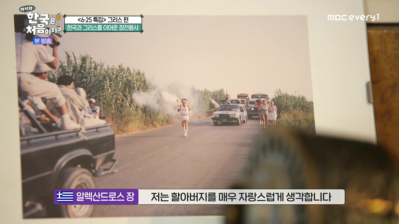 어서와 한국은 처음이지 시즌2.E320p-NEXT.mp4_20240628_194758.543.jpg