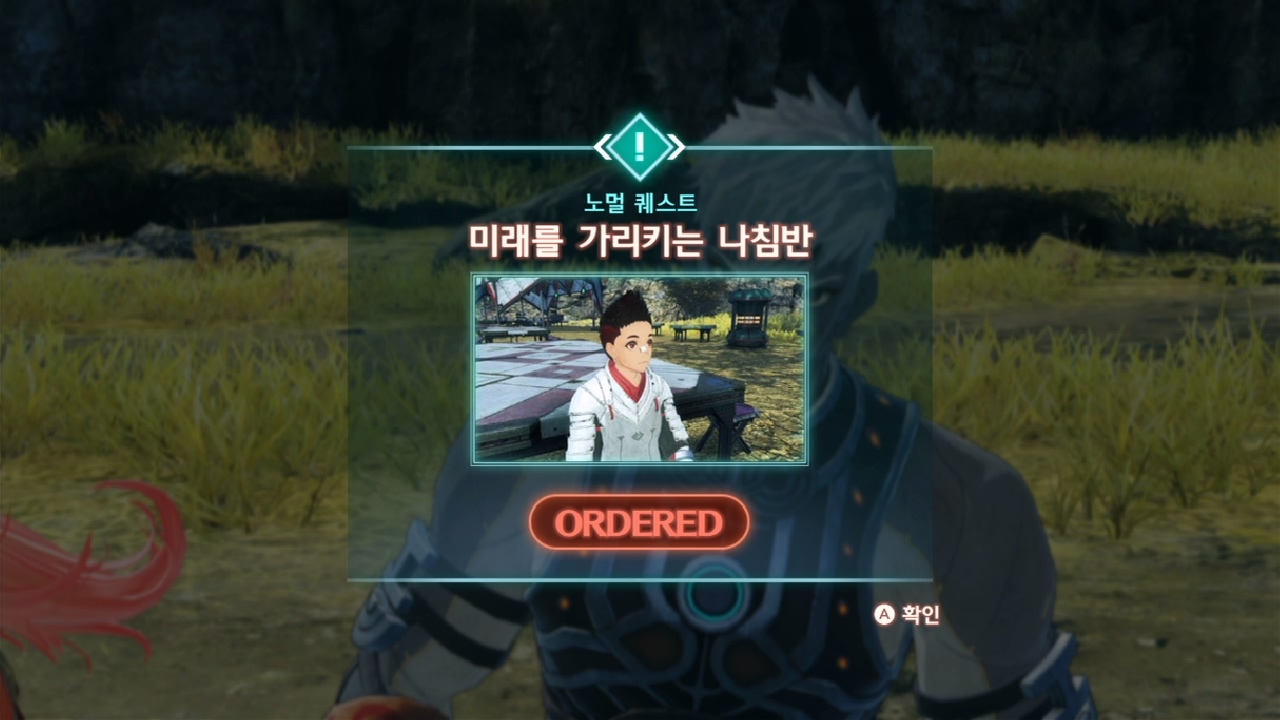  제노블레이드 3 : 노멀 퀘스트 - 미래를 가리키는 나침반