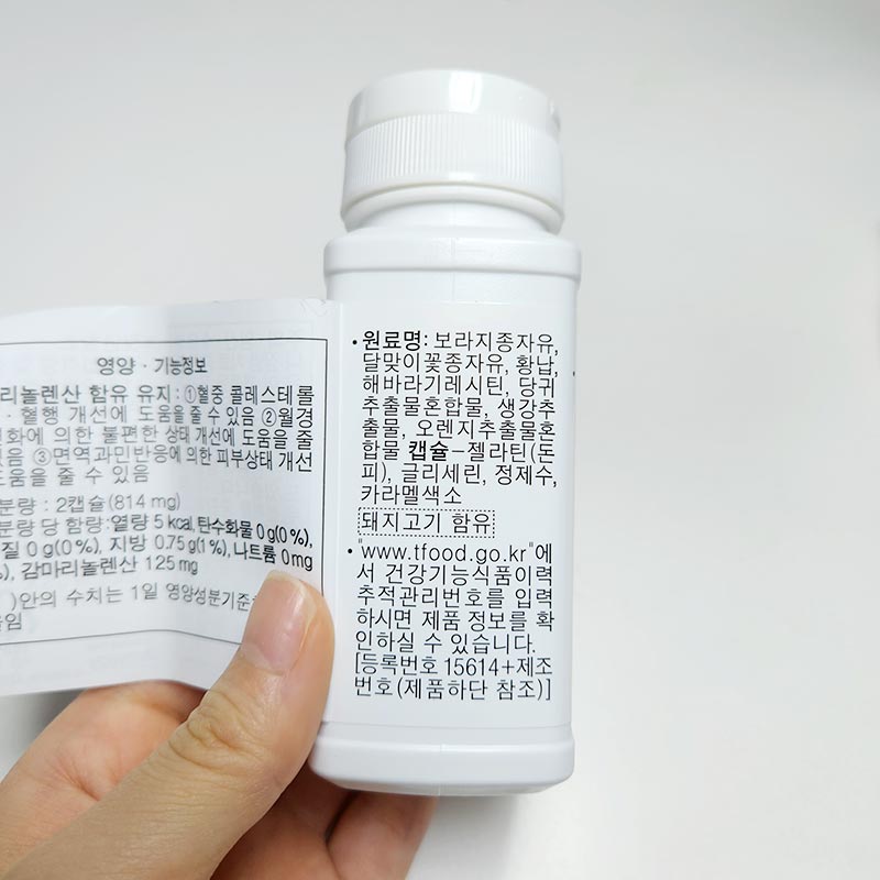 지엘에이블렌드 원료