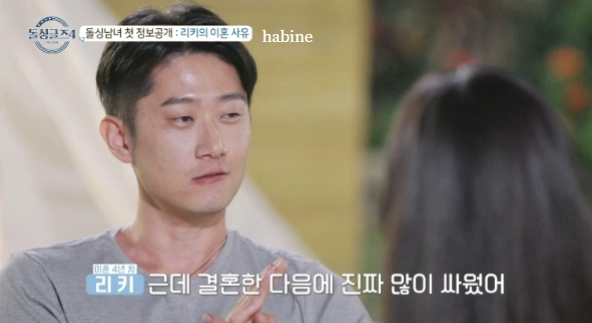 돌싱글즈 4 이혼사유