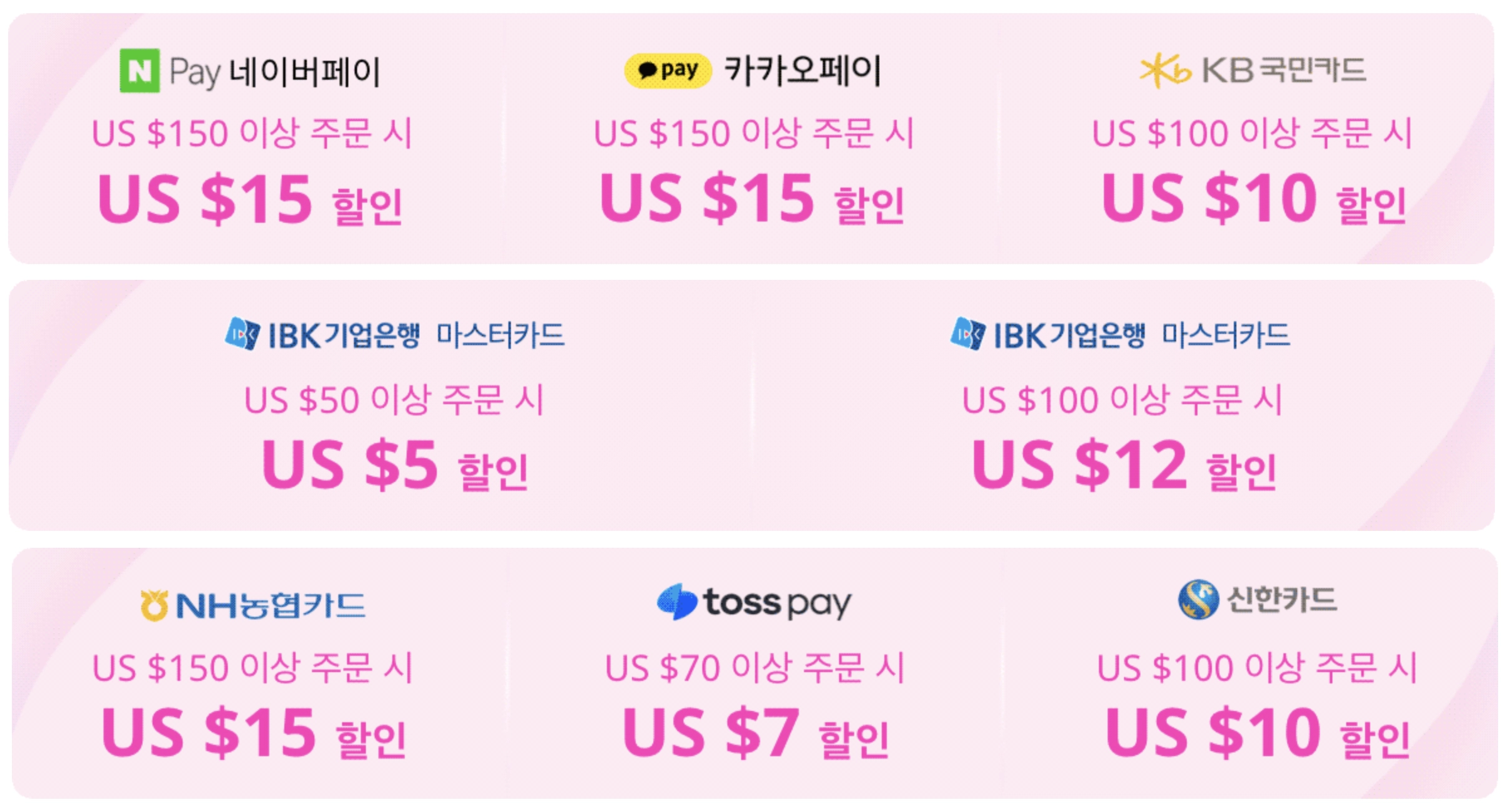 알리 8월 할인