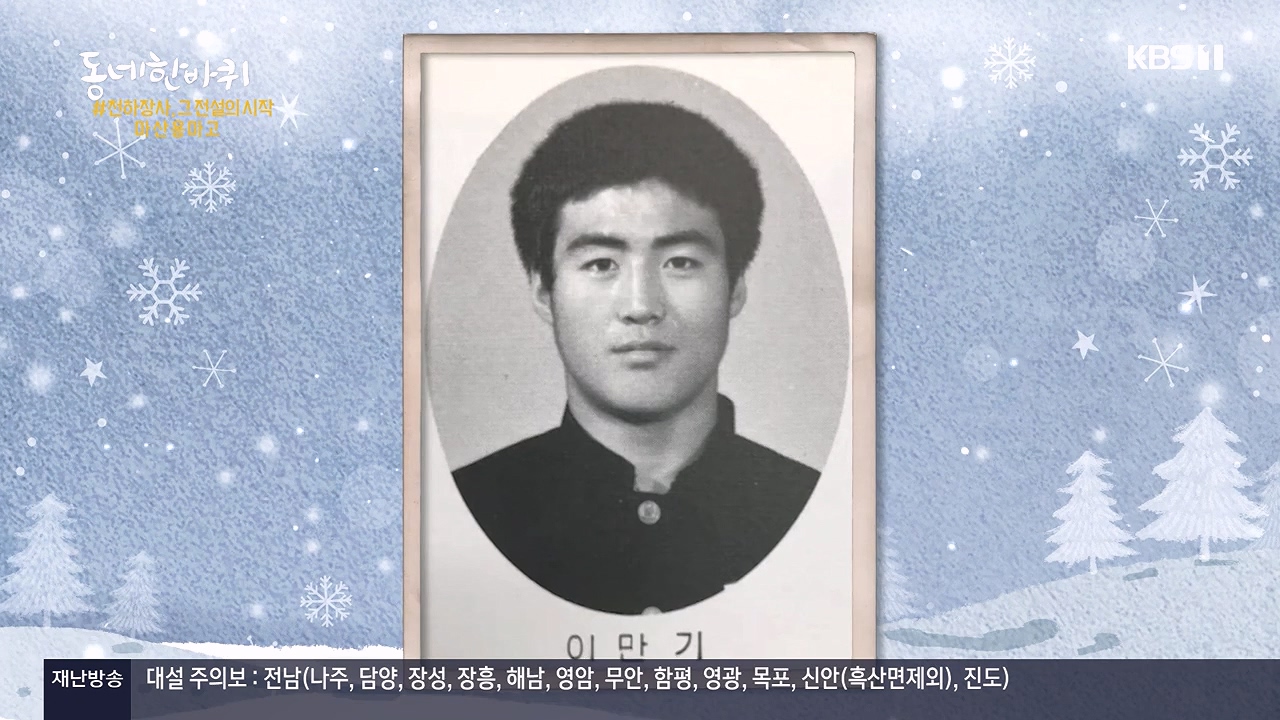 동네 한 바퀴.E252.231217p-NEXT.mp4_20231218_202928.921.jpg