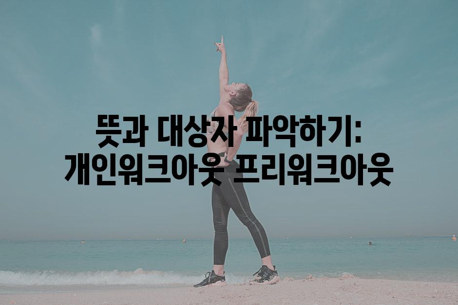 Fitness 6