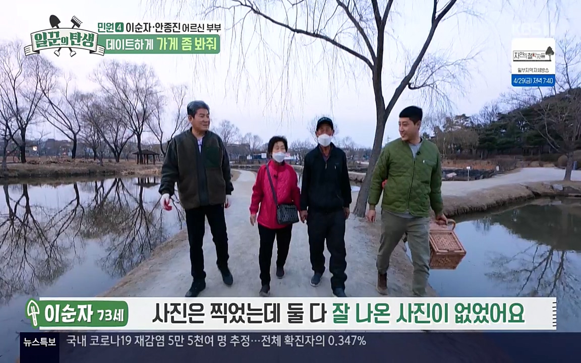 일꾼의 탄생.E21.220428p-NEXT.mp4_20220428_183136.145.jpg