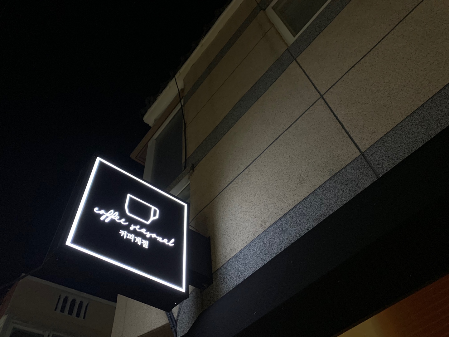  [부산 / 사상 카페] 모라동 동네 카페 "커피계절" 브런치 카페~!
