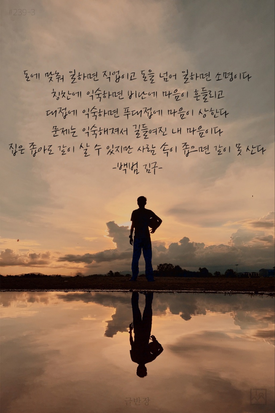  삶의 사명