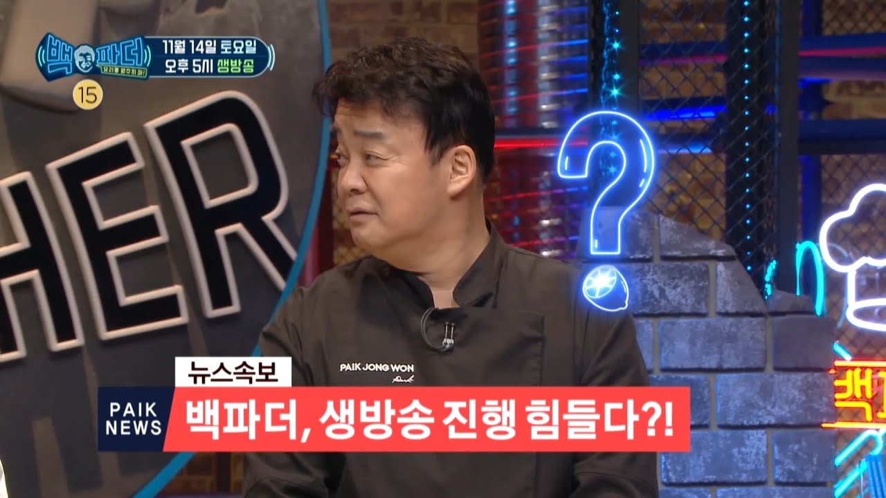  백종원 백파더 레시피 김장 배추 김치 만들기 김치 담그기