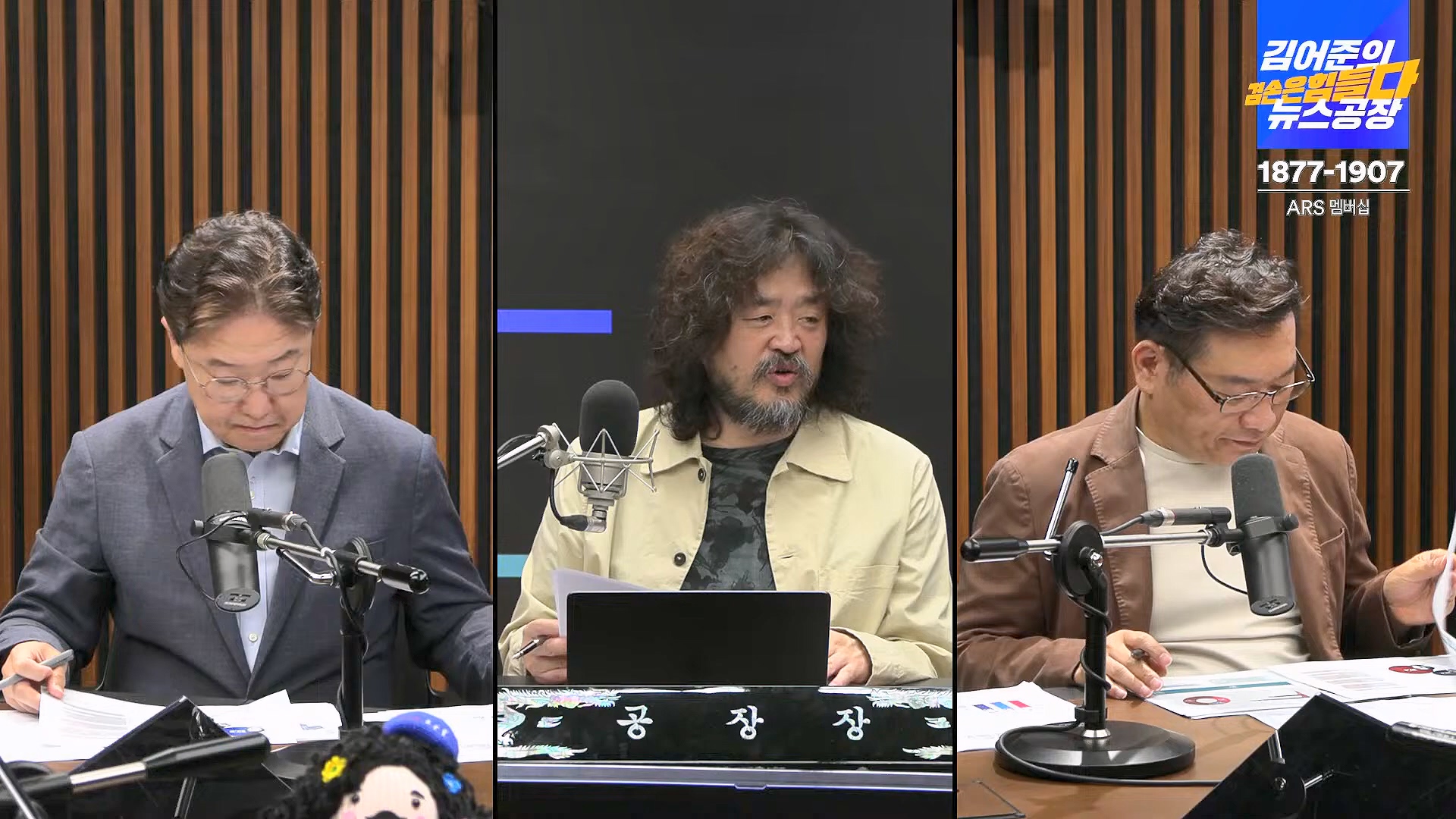 김어준의 겸손은힘들다 뉴스공장 2024년 10월 11일 금요일 [정근식, THE살롱, 한준호, 황운하, 여론조사, 황교익 , 금요미식회, 인방사, 금요음악회(윤시내)].mp4_20241012_160148.604.jpg