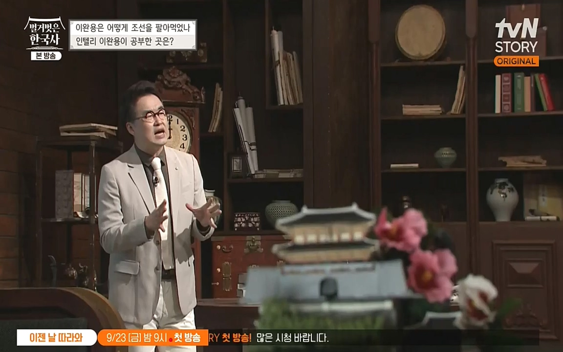 벌거벗은 한국사.E22.220922p-NEXT.mp4_20220926_205542.335.jpg