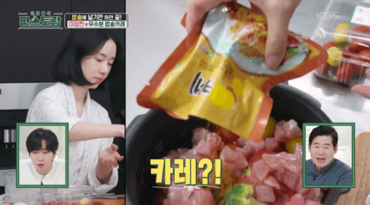 카레가루-뿌리는-이미지