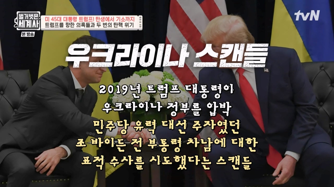 벌거벗은 세계사.E104.230621p-NEXT.mp4_20240121_181320.649.jpg