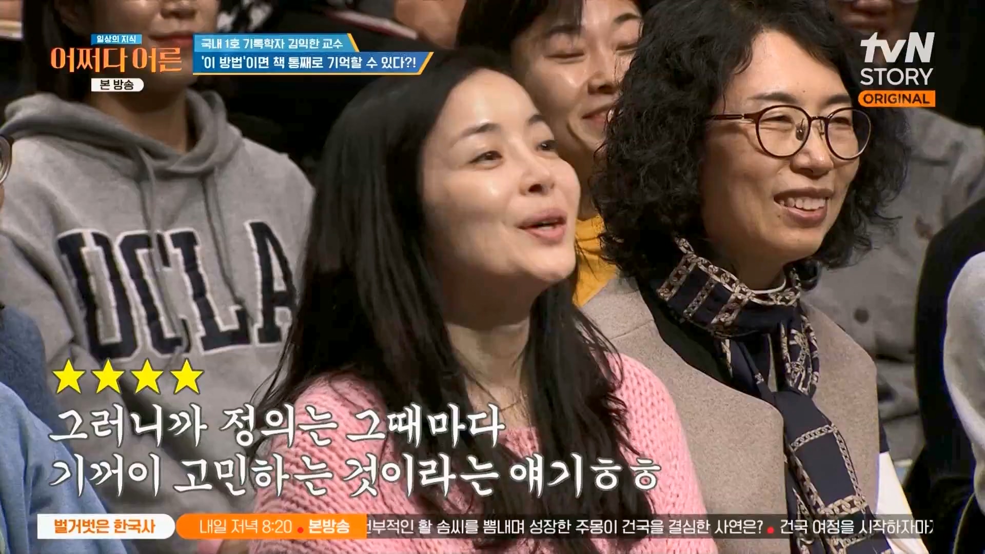 어쩌다 어른.E47.240312p.WANNA.mp4_20240313_202220.499.jpg