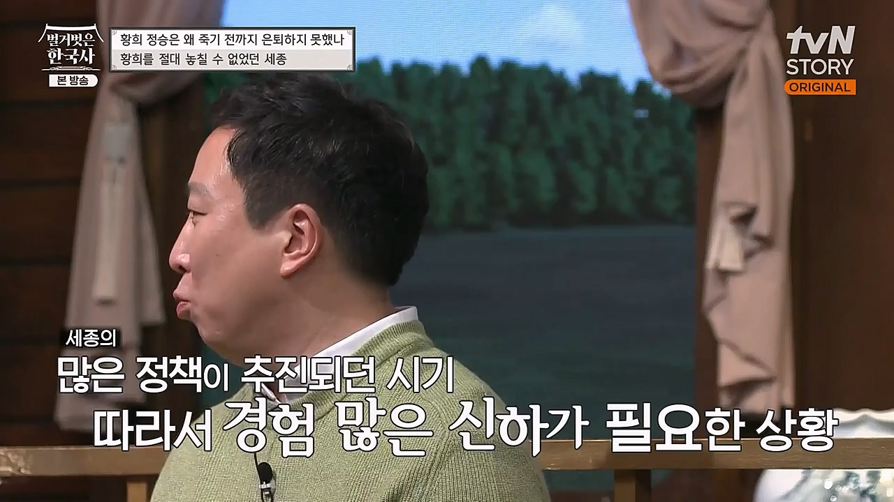 벌거벗은 한국사.E42.230209p-NEXT.mp4_20230315_190200.605.jpg