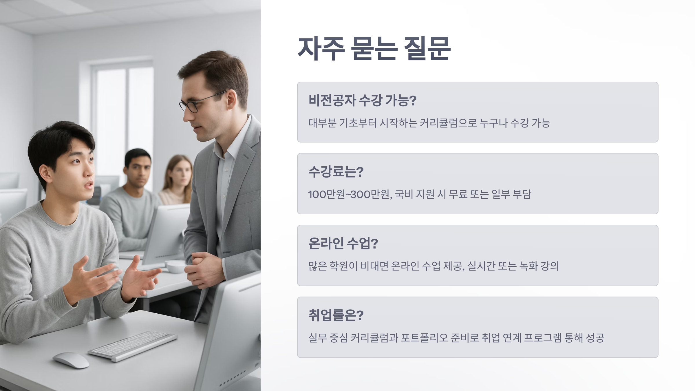 it-학원-6