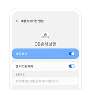 디비손해보험-고객센터-사진