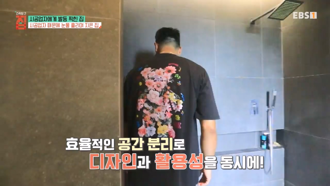 TV - 전 국민의 평생학교 EBS시공업자에게 발등 찍힌 집.mp4_20231207_201614.692.jpg