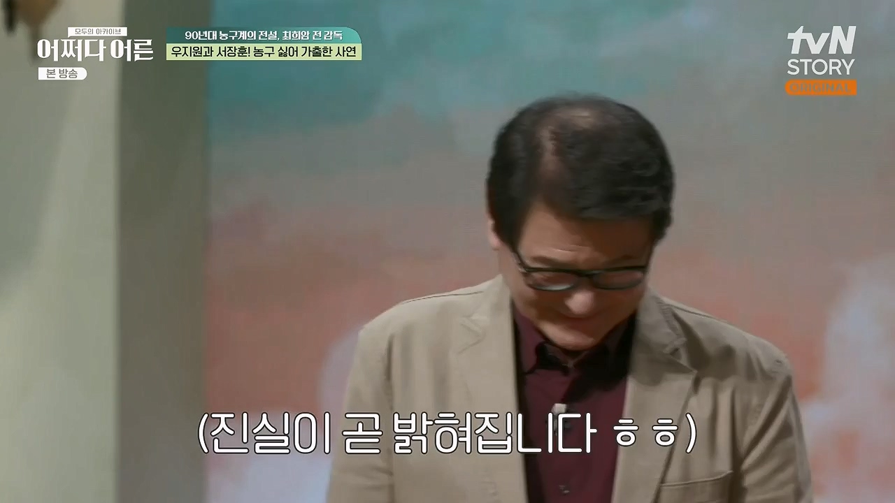어쩌다 어른.E25.230329p-NEXT.mp4_20230429_183243.905.jpg