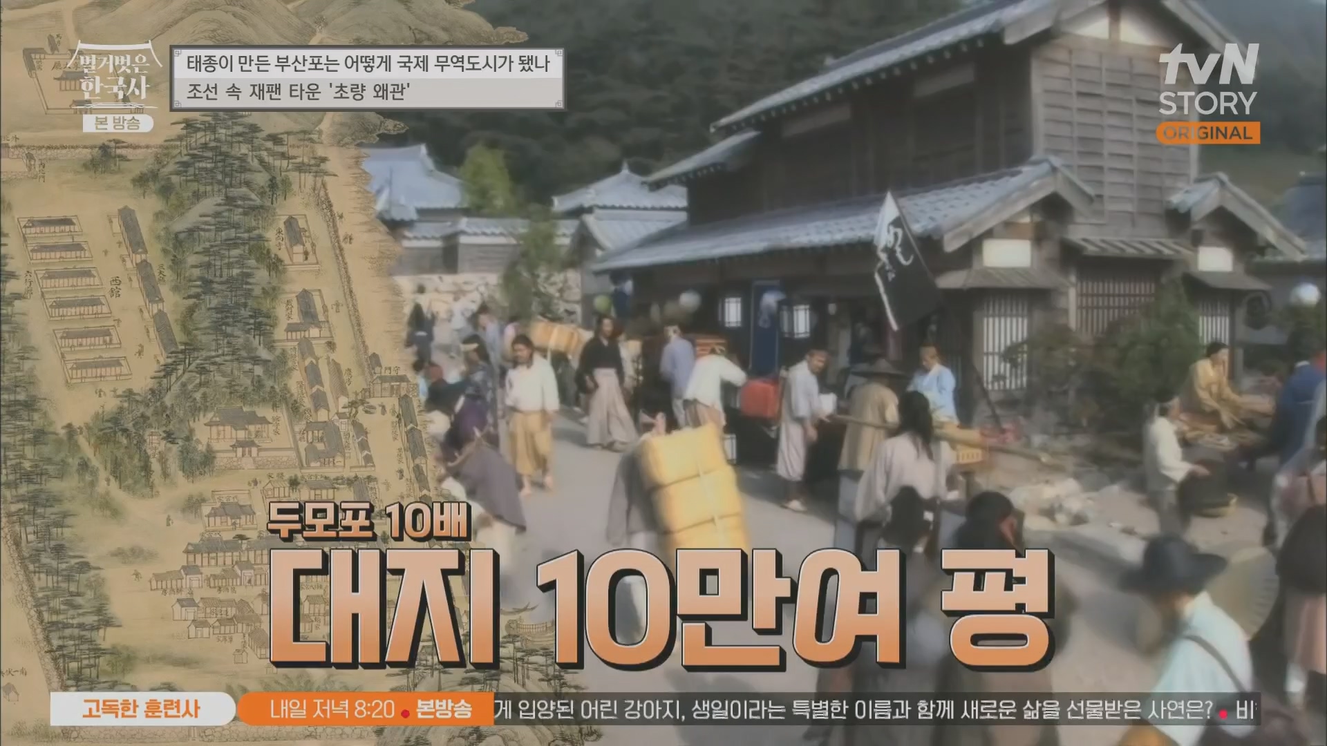벌거벗은 한국사.E50.230405p.H264-F1RST.mp4_20231203_155317.470.jpg