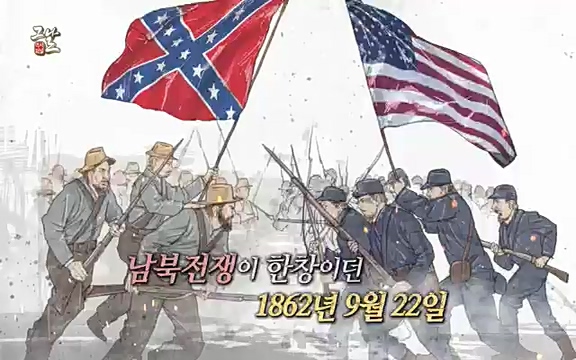 [347회] 역사저널 그날 - KBS신년 기획 세계사를 바꾼 승부⑥ 링컨, 노예 해방을 선언한 날.ts_20220604_182752.057.jpg