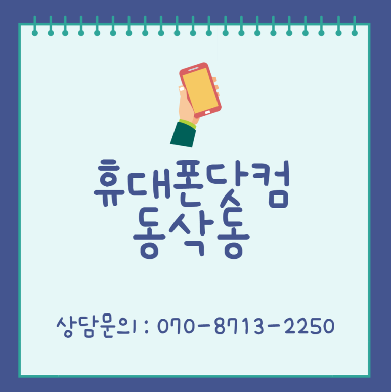 kt닷컴 평택최신폰 휴대폰닷컴 KT전용모델