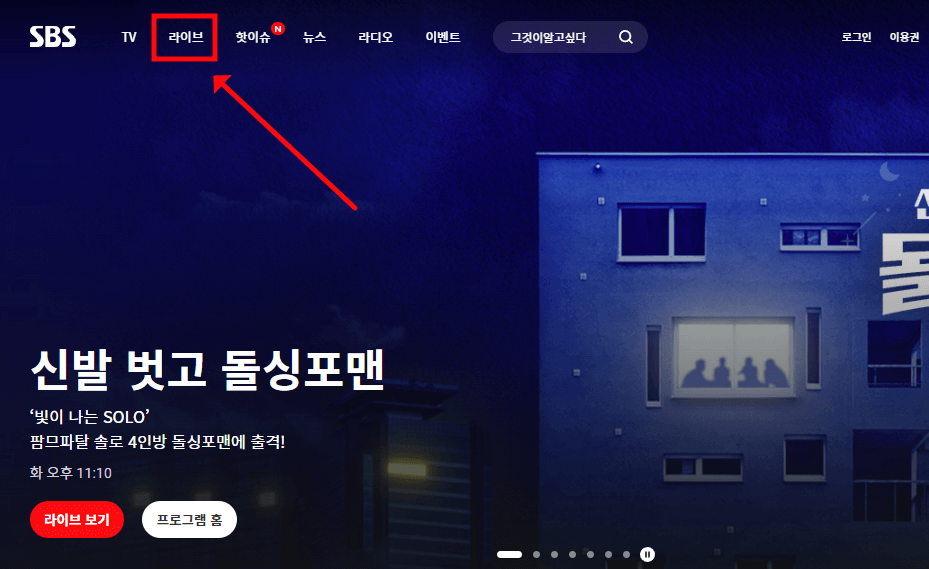 sbs 홈페이지