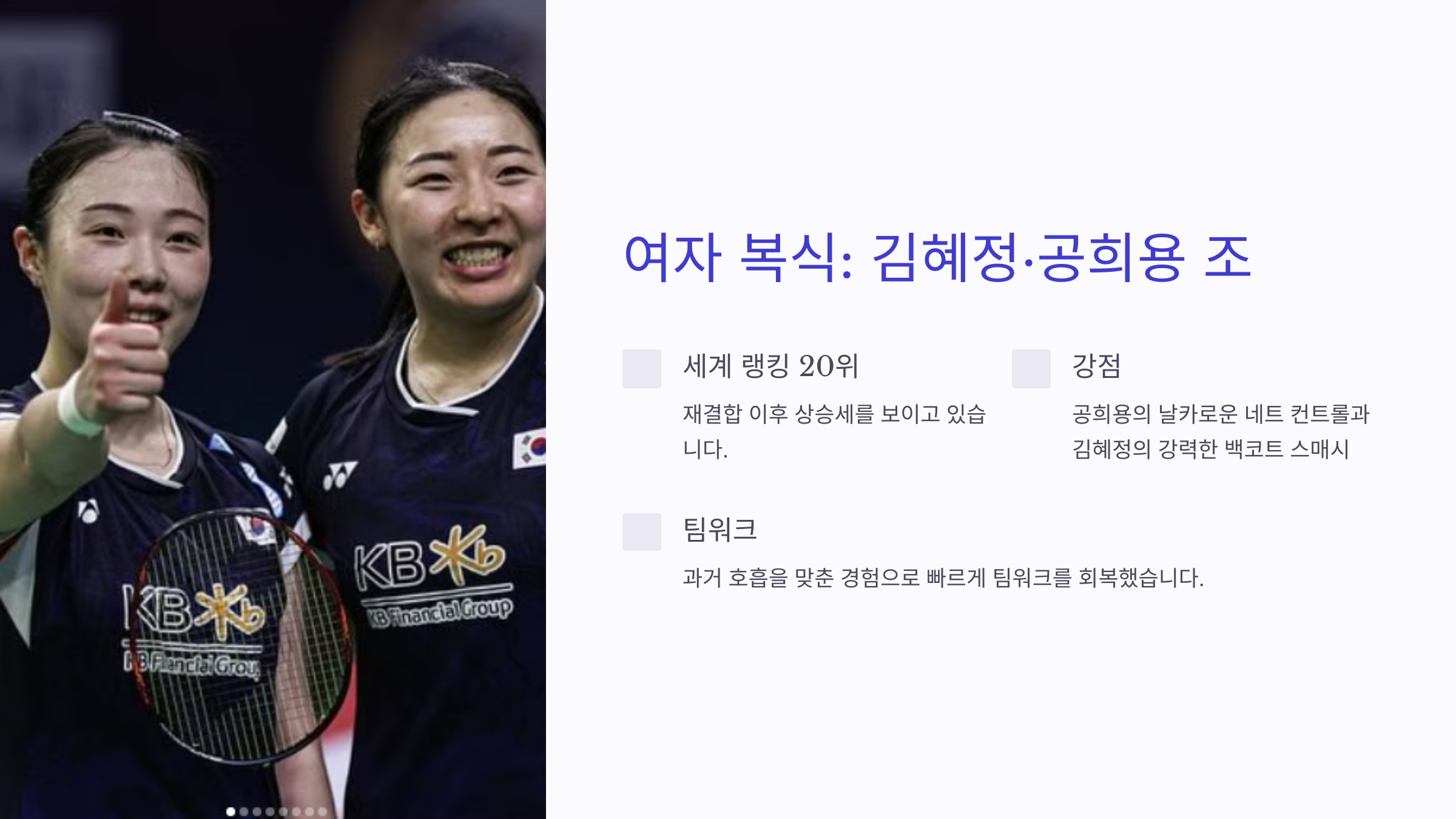 안세영 인도 오픈 배드민턴 결승전 중계 시간