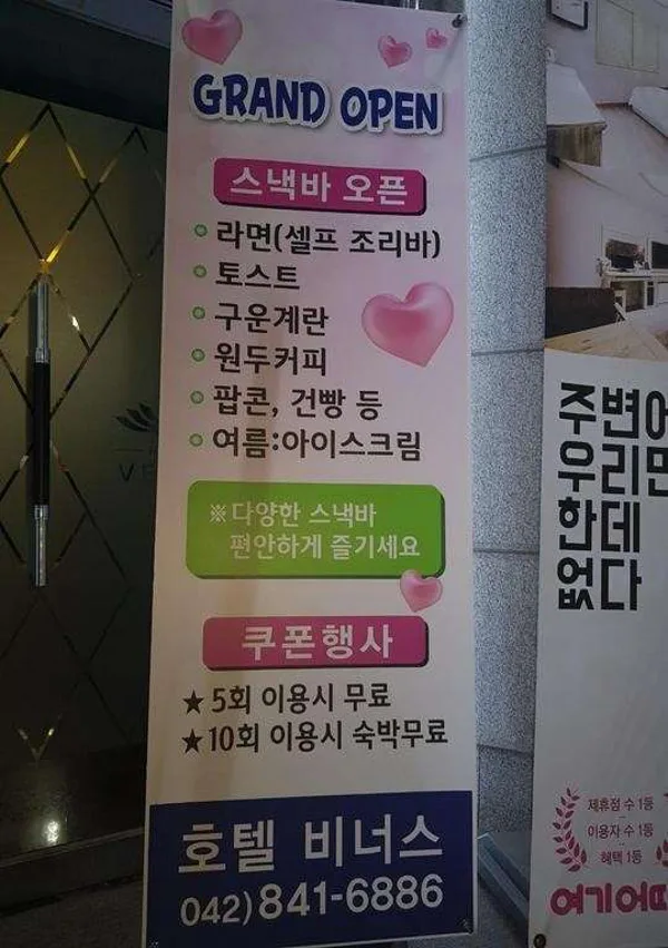 비너스호텔