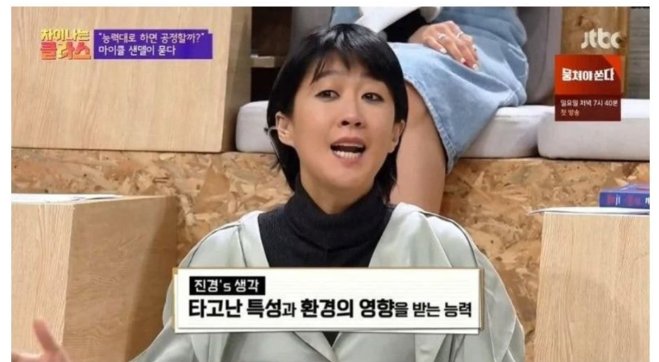  능력주의는 공정할까?