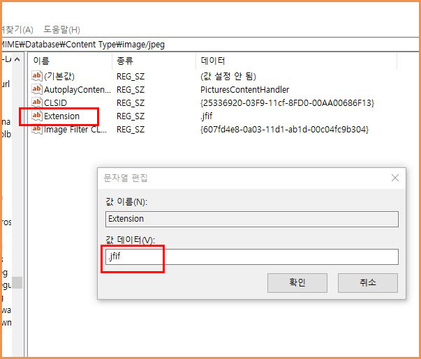  다운로드 이미지가 jfif로 저장될 때 해결방법