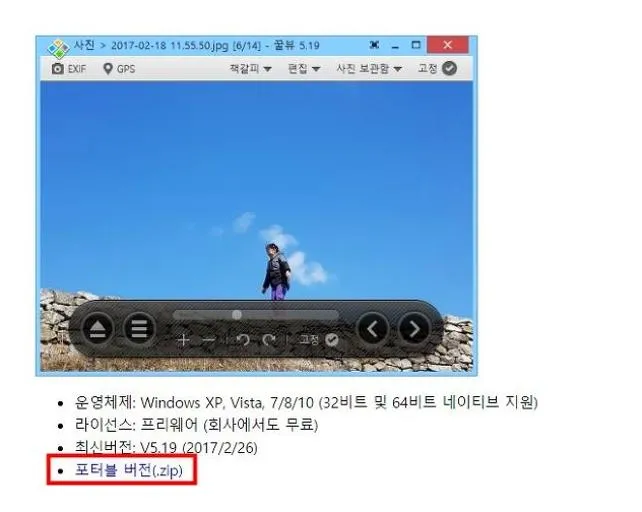 사진 뷰어 프로그램