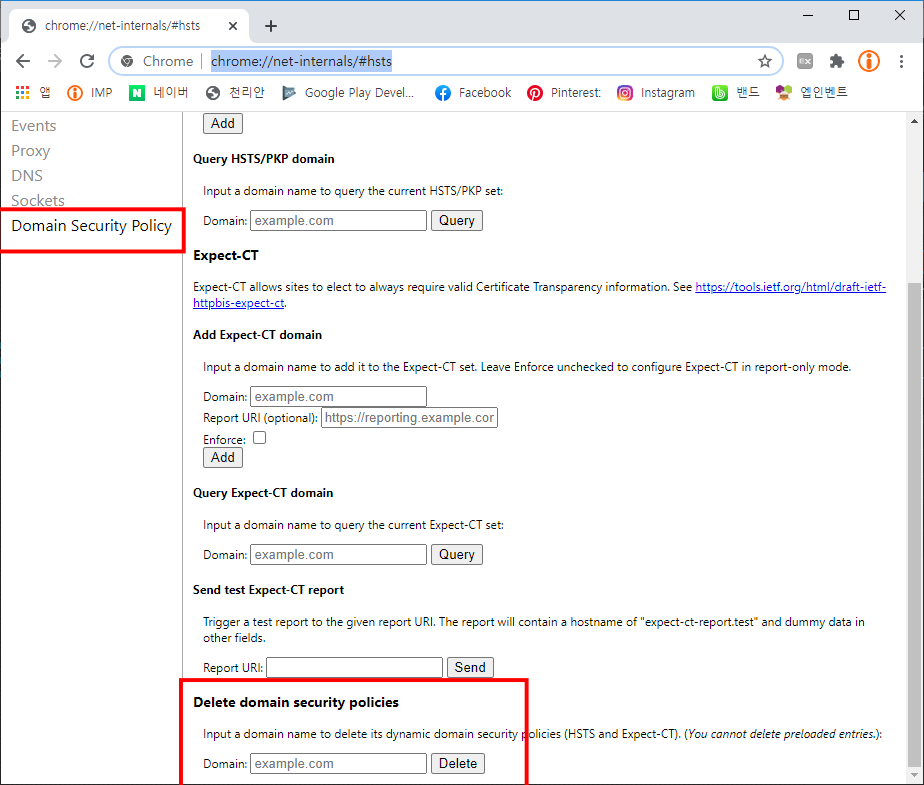  크롬/Chrome 브라우저 http 주소 https 강제 전환 리다이렉트 해제 방법