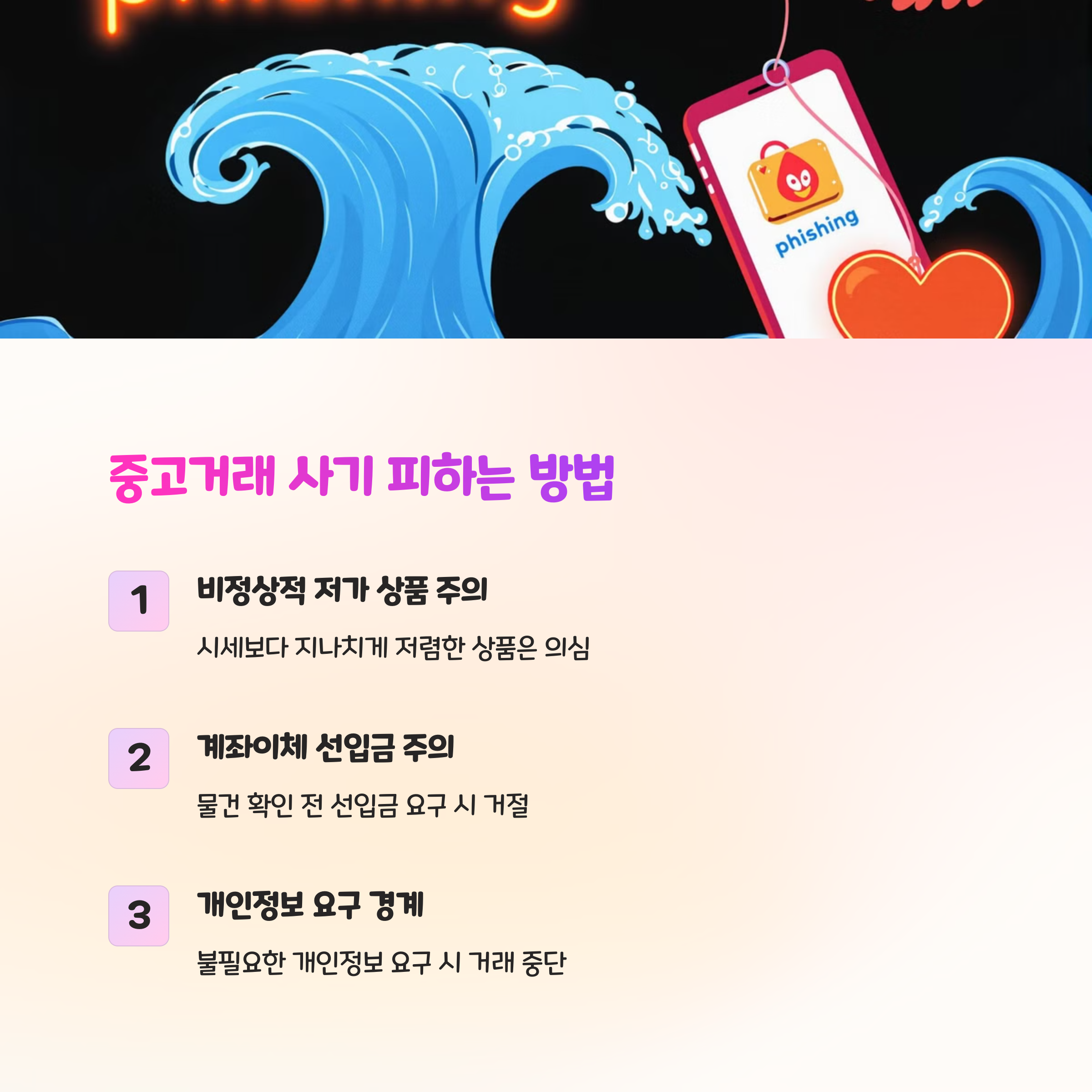 스스로도 신중한 거래 습관