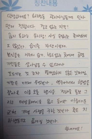  조현병 환자가 쓴 글 치료 전후.jpg