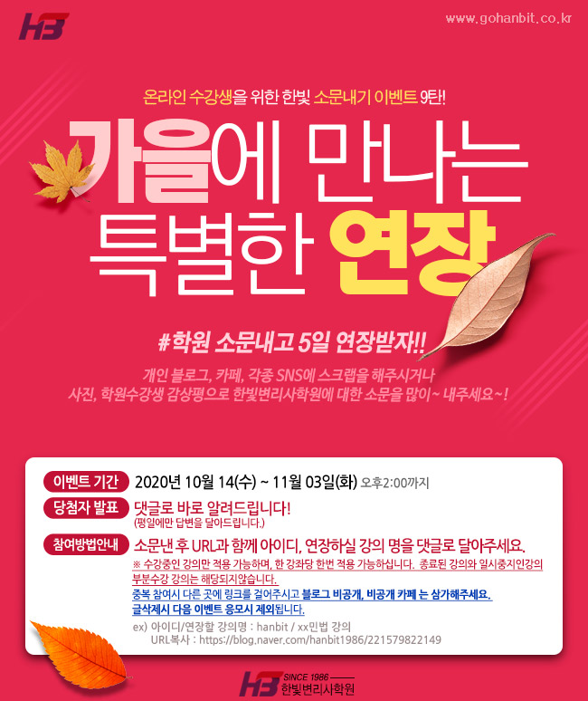 한빛이벤트 이미지