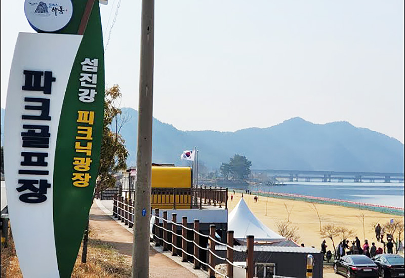 섬진강파크골프장 (구 고전파크골프장)
현재명칭 : 섬진강피크닉광장파크골프장