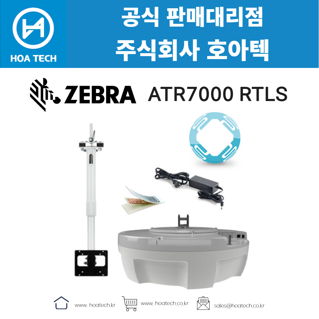 ZEBRA ATR7000 RTLS, 제브라 ATR7000 RTLS, 지브라 ATR7000 RTLS, 리더기, Reader, RFID 리더기