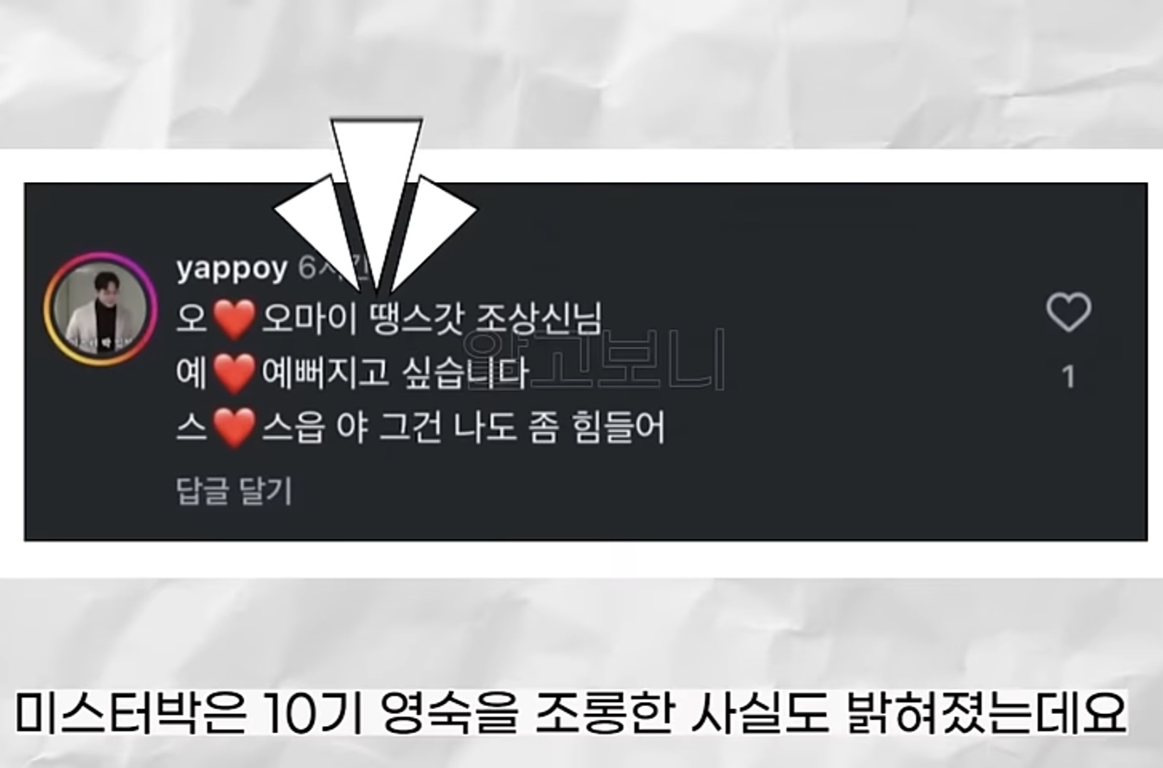 미스터박 이미지