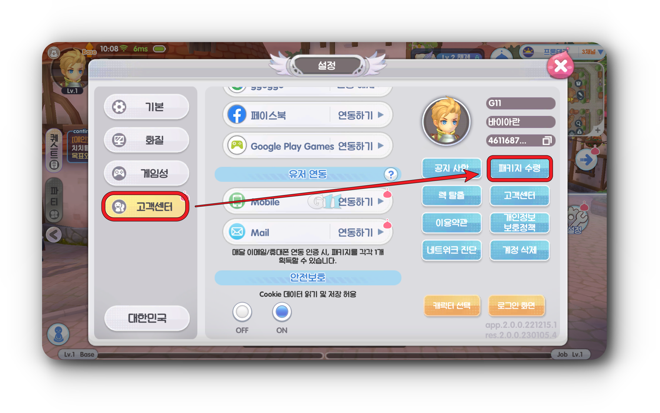 쿠폰입력