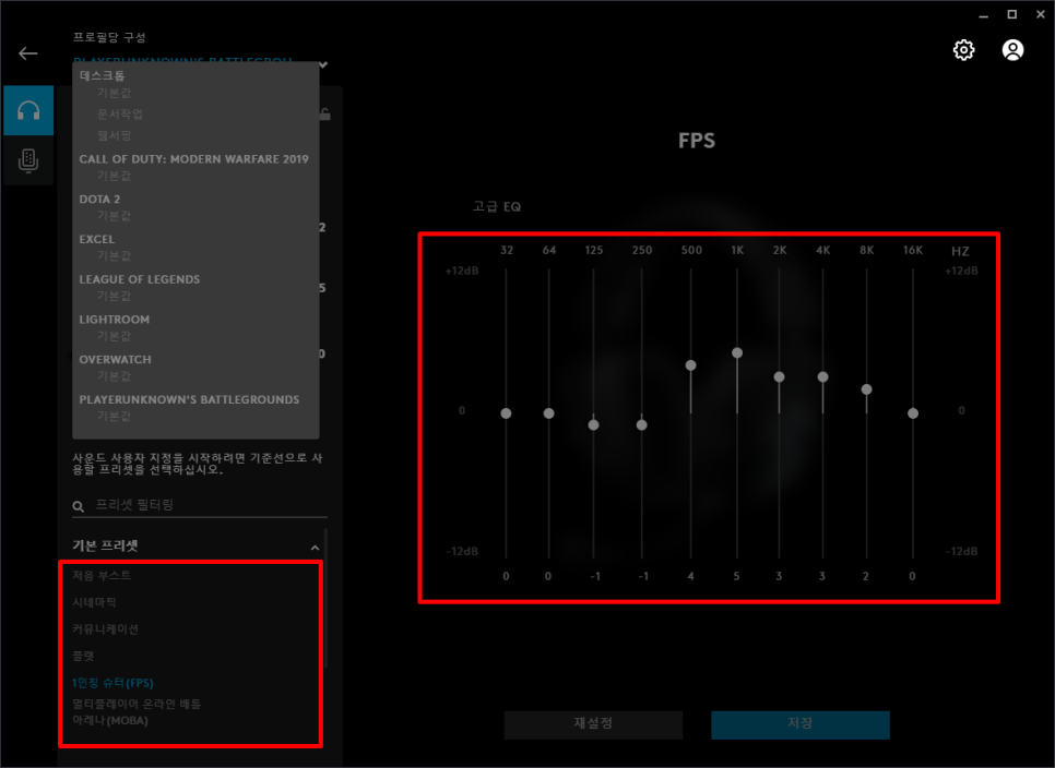 헤드셋 FPS 게이밍에 최적화! 로지텍 GPRO X 무선 8