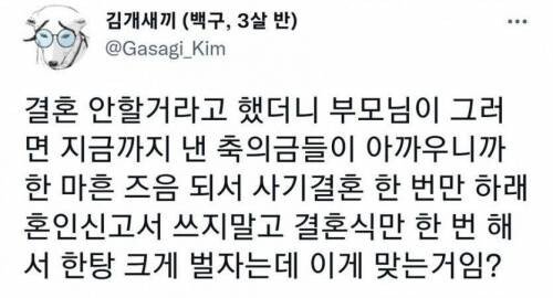 한탕 크게 뛰자는 부모님 ㄷㄷ…jpg