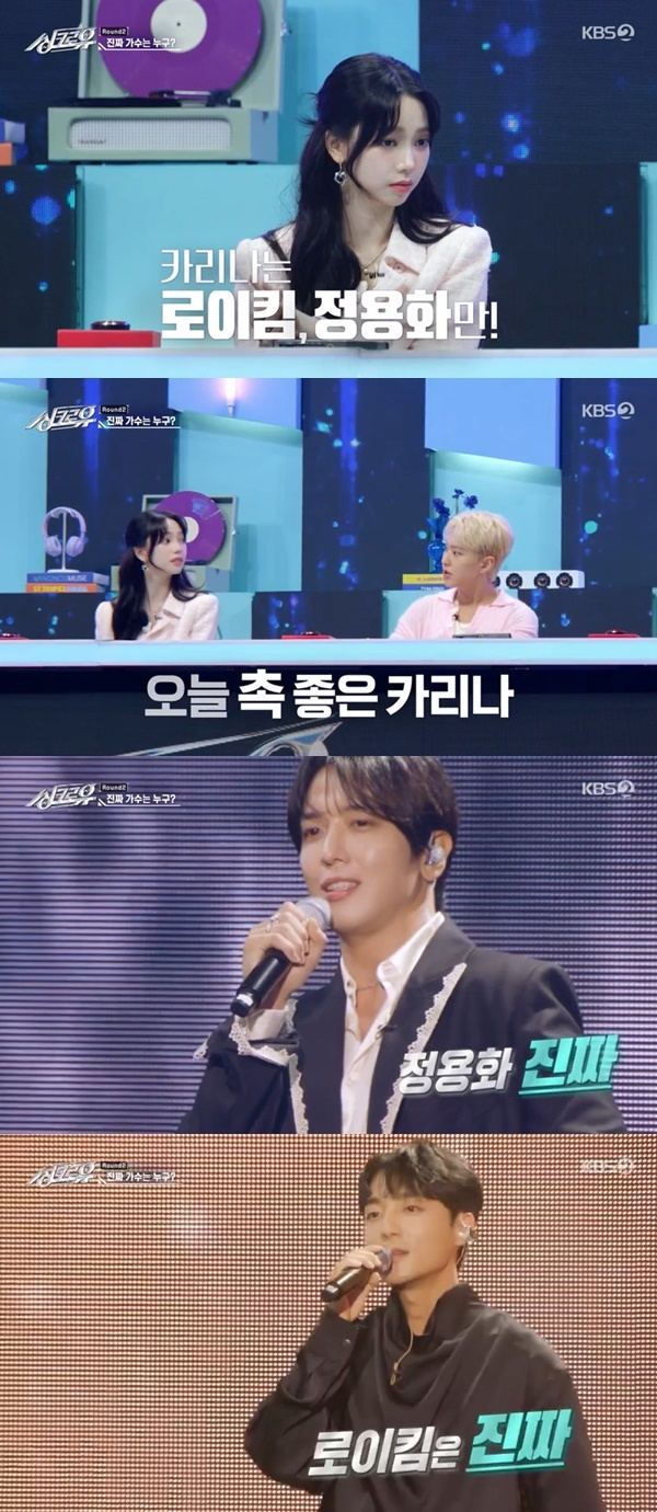 이승기 싱크로유 카리나