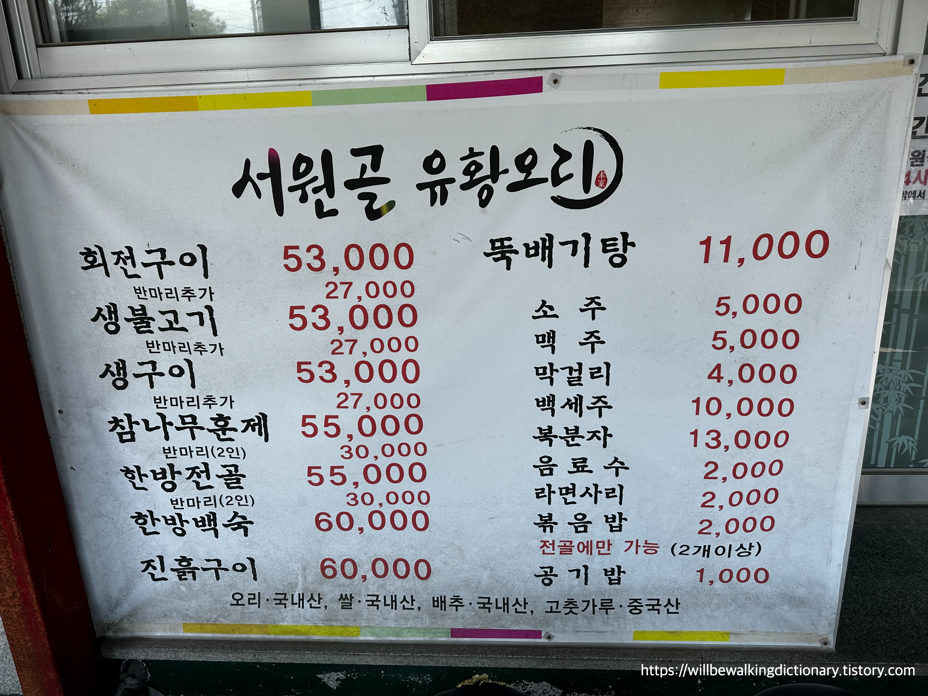 메뉴판