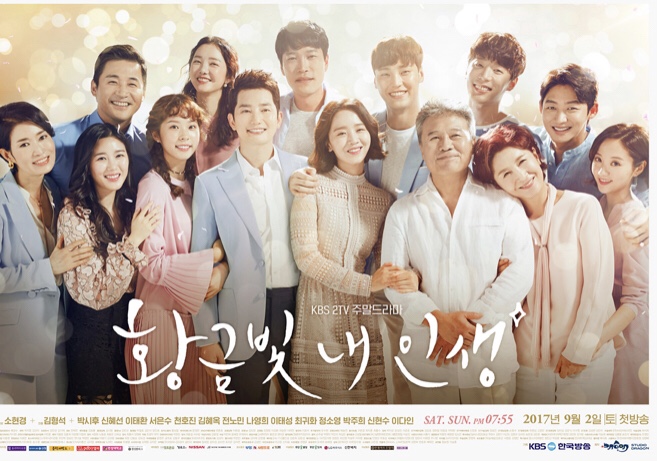 2018년 주말드라마 《황금빛》 내 인생 캐릭터 정보 - 신혜선, 박시후, 천호진 9