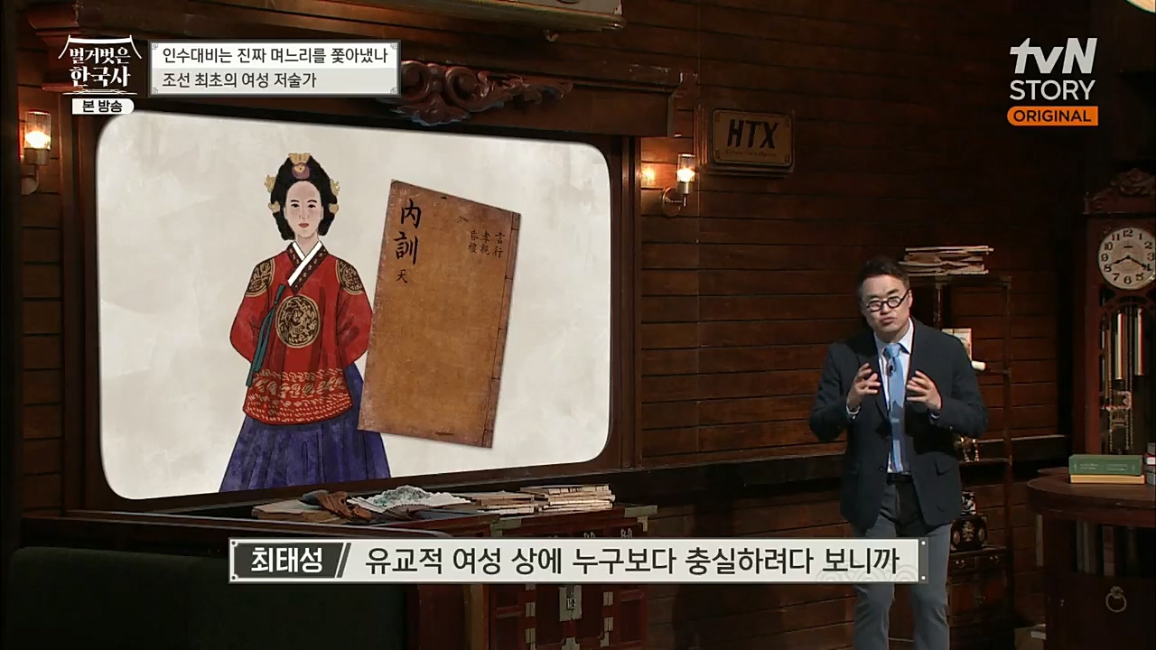 벌거벗은 한국사.E29.221110p.H264-F1RST.mp4_20221129_202847.388.jpg