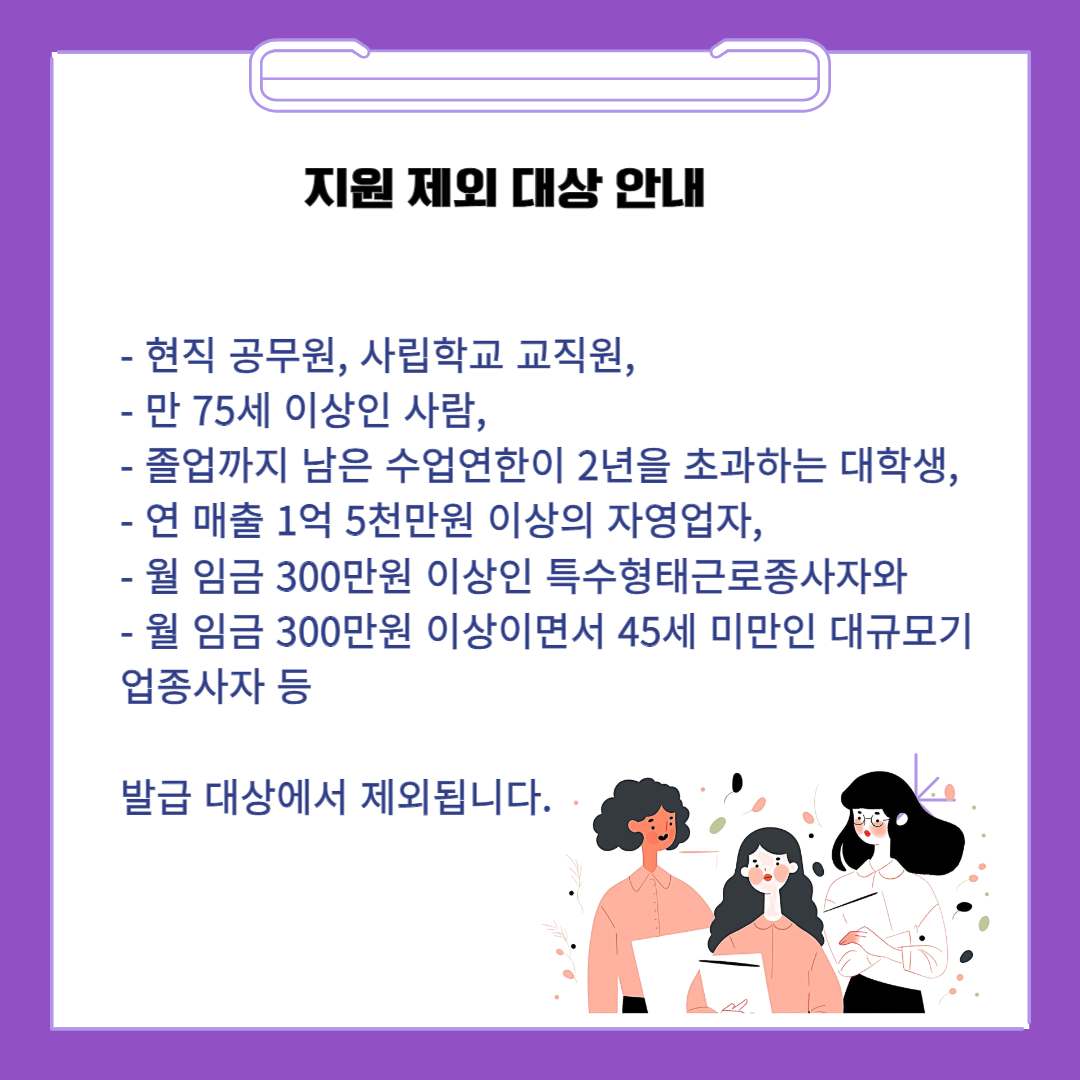 내일배움카드 신청자격 및 발급방법 (훈련기관&#44; 사용처)