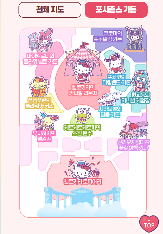 포시즌스 가든