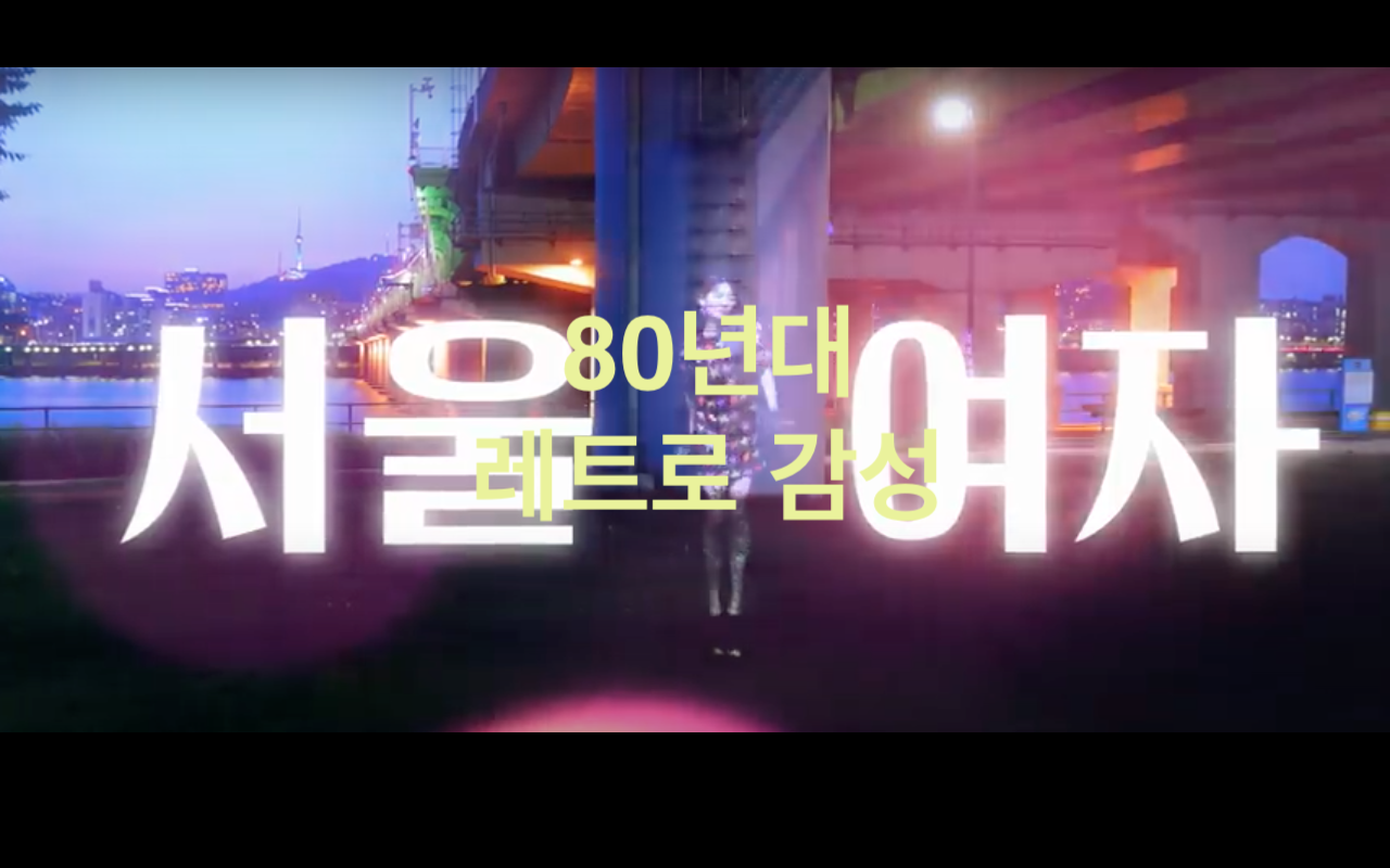  유키카 YUKIKA!! 일본인 케이팝 가수! (feat. 레트로 감성)