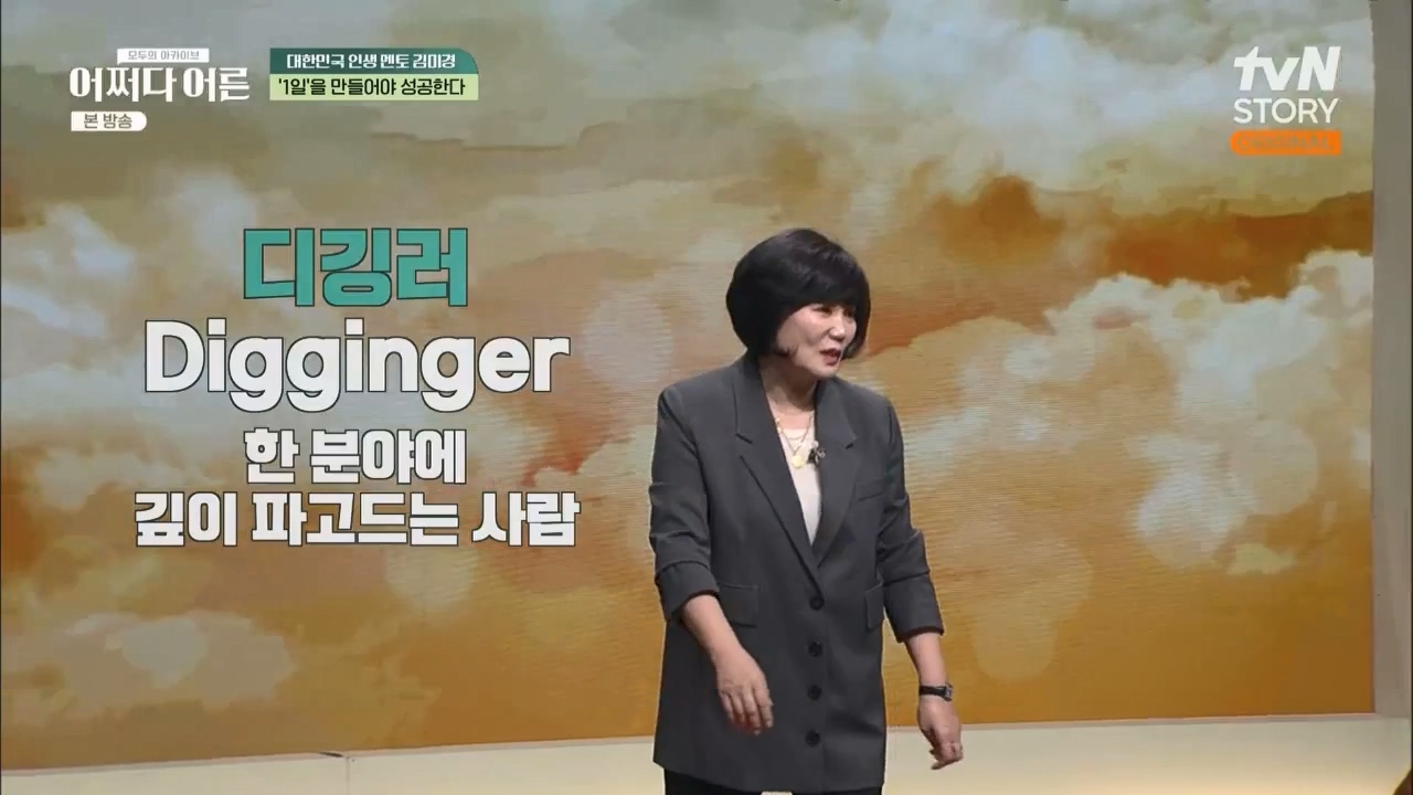 어쩌다 어른.E24.230322p.WANNA.mp4_20230424_204017.006.jpg