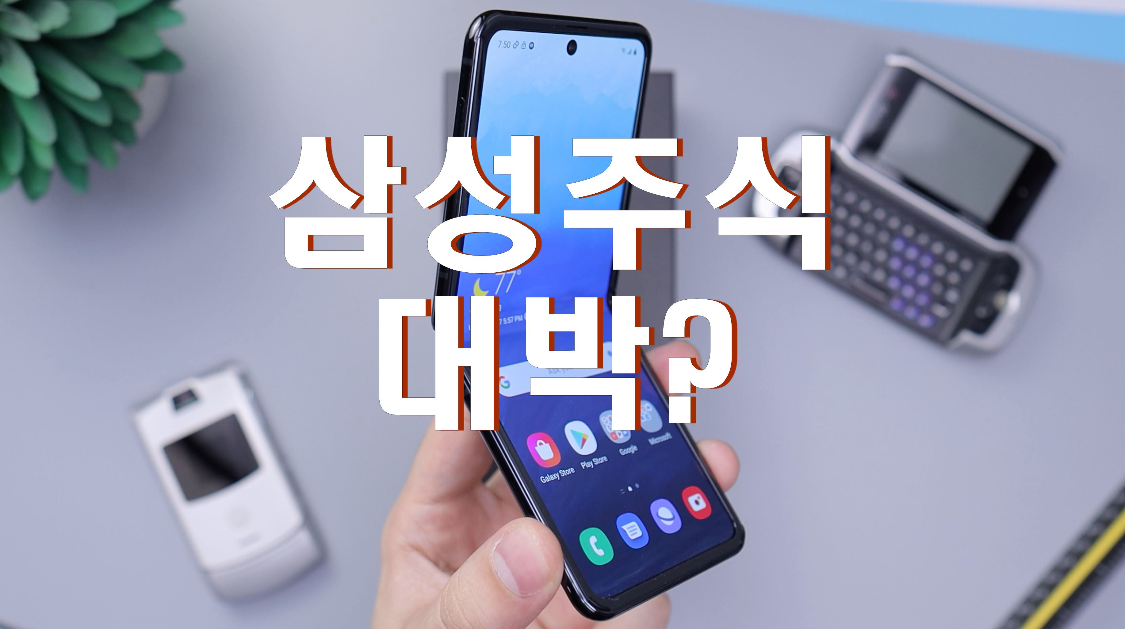 오늘뉴스 11월 17일  삼성 하이닉스 동반 성장 및 트럼주 기대주
